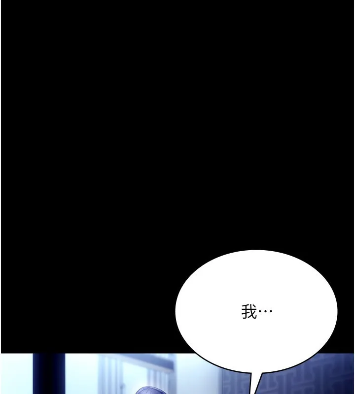 老闆娘的诱惑 - 第55話-用親吻取得人妻的同意 - page 15