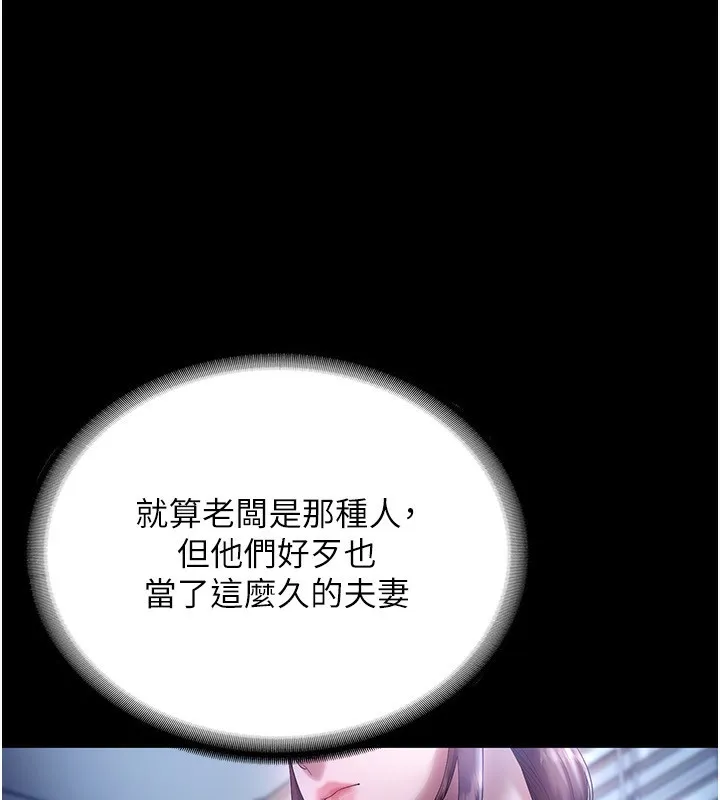 老闆娘的诱惑 - 第55話-用親吻取得人妻的同意 - page 17