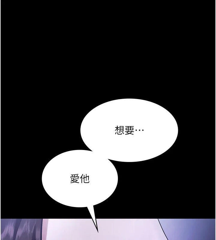 老闆娘的诱惑 - 第55話-用親吻取得人妻的同意 - page 22