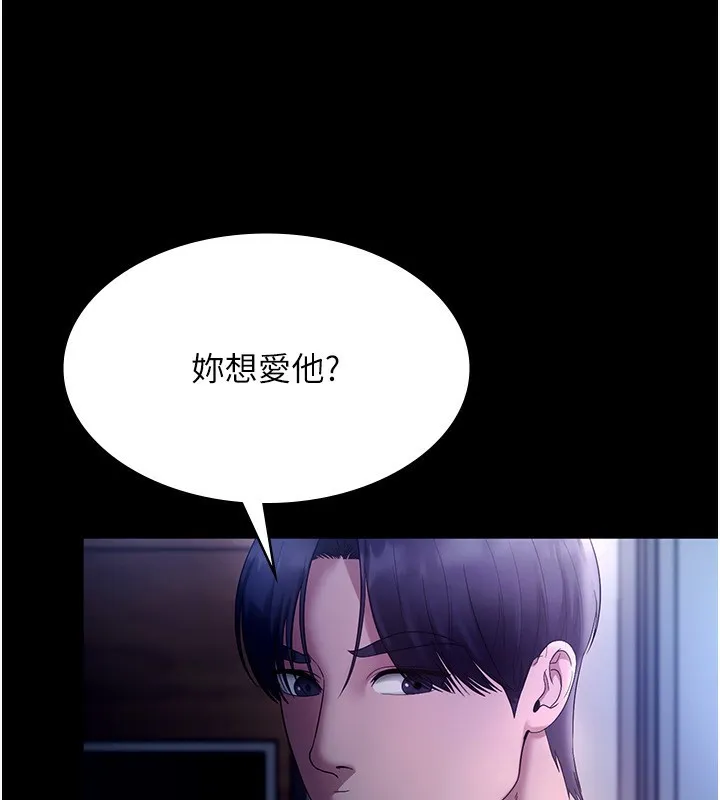 老闆娘的诱惑 - 第55話-用親吻取得人妻的同意 - page 24
