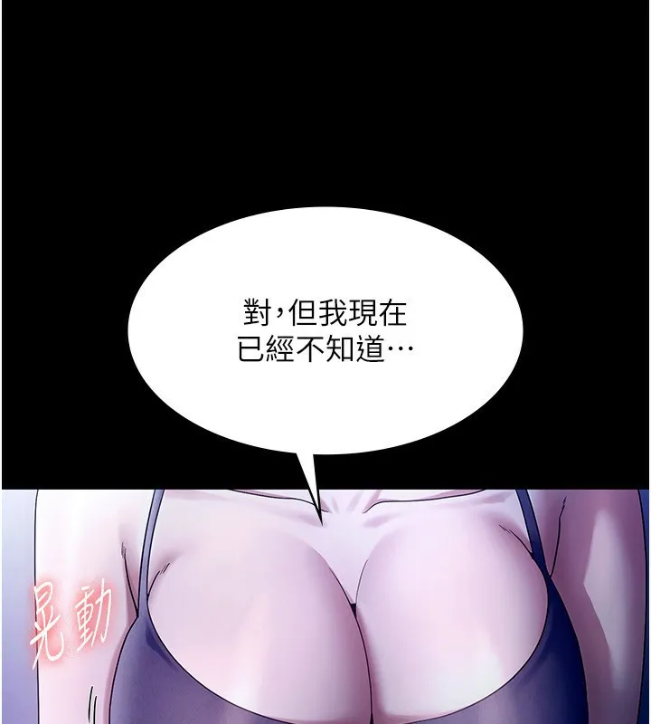 老闆娘的诱惑 - 第55話-用親吻取得人妻的同意 - page 27
