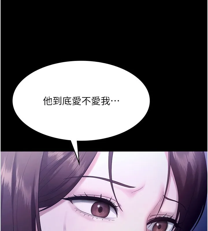老闆娘的诱惑 - 第55話-用親吻取得人妻的同意 - page 29