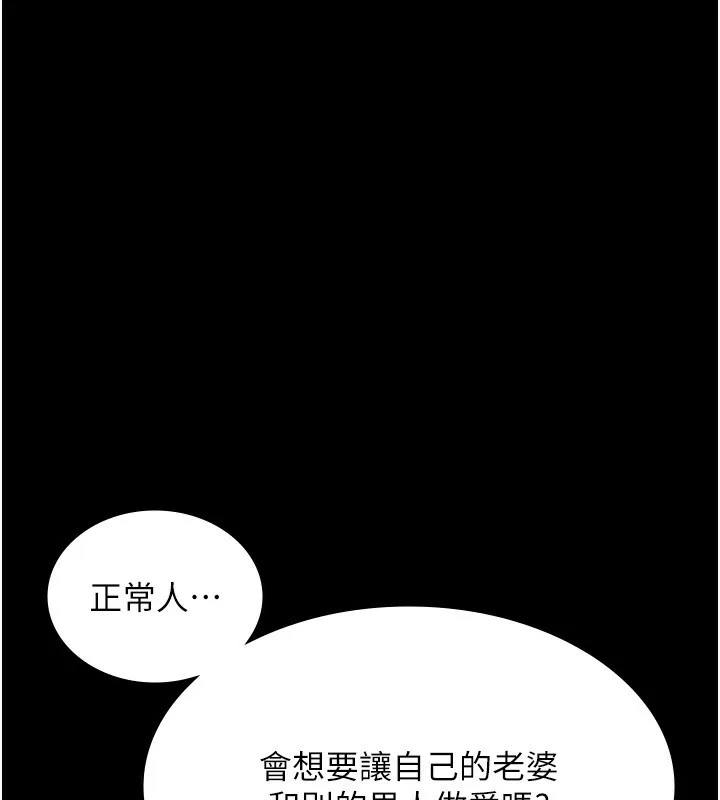 老闆娘的诱惑 - 第55話-用親吻取得人妻的同意 - page 33