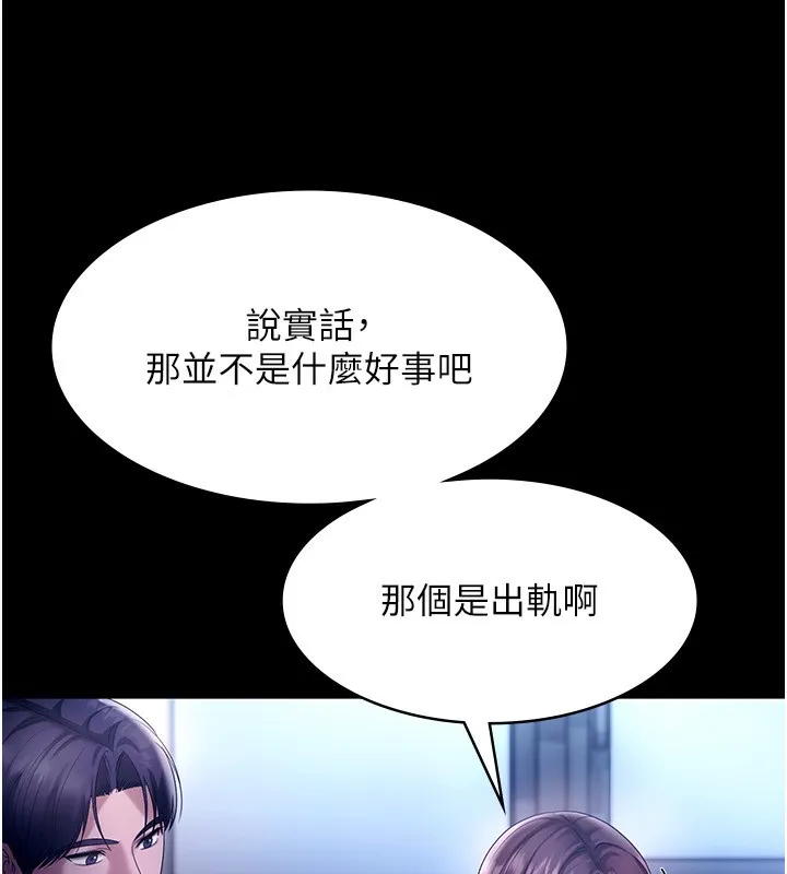 老闆娘的诱惑 - 第55話-用親吻取得人妻的同意 - page 36