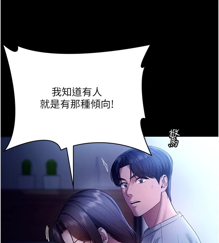 老闆娘的诱惑 - 第55話-用親吻取得人妻的同意 - page 41