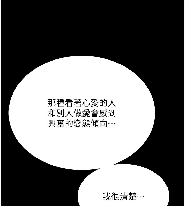 老闆娘的诱惑 - 第55話-用親吻取得人妻的同意 - page 43