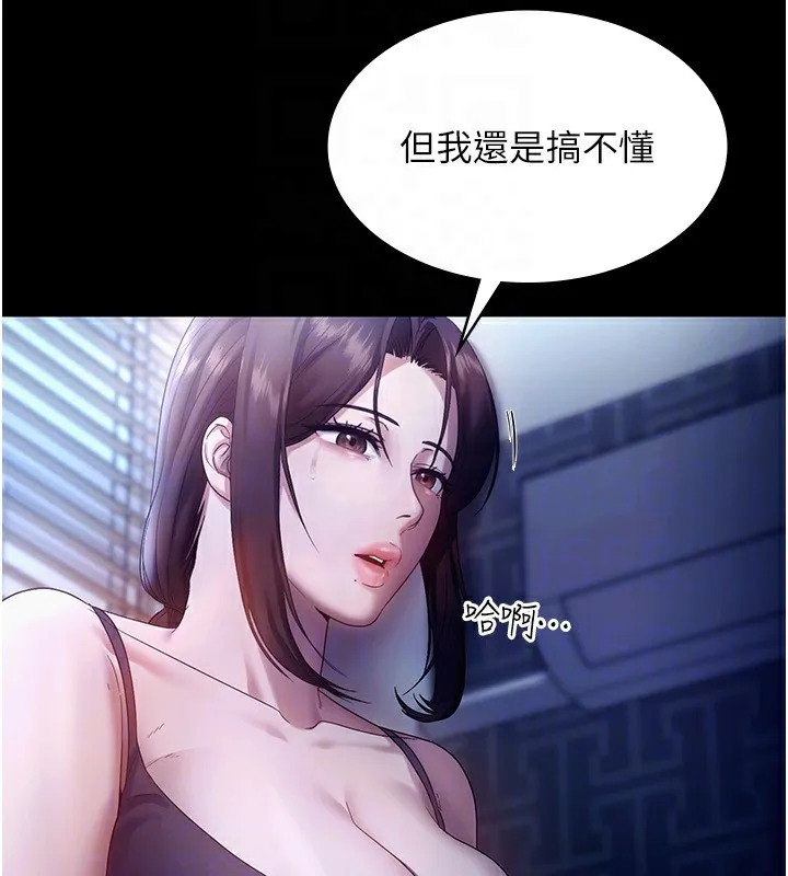 老闆娘的诱惑 - 第55話-用親吻取得人妻的同意 - page 47