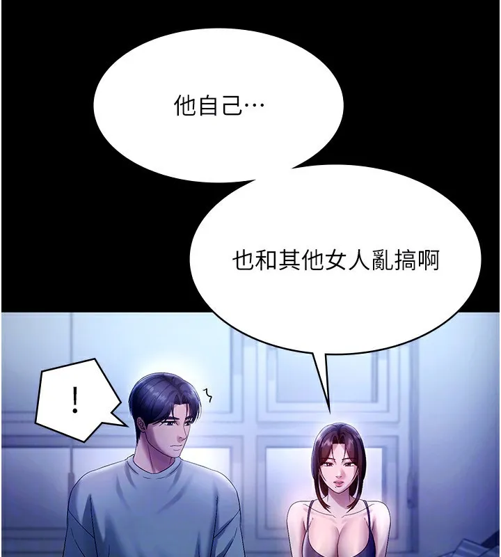 老闆娘的诱惑 - 第55話-用親吻取得人妻的同意 - page 49