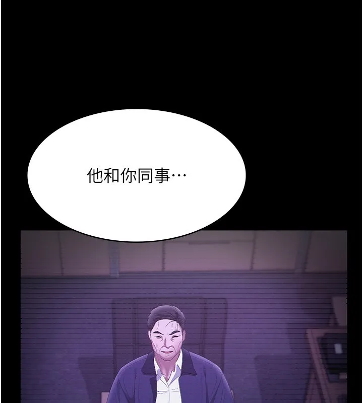 老闆娘的诱惑 - 第55話-用親吻取得人妻的同意 - page 52