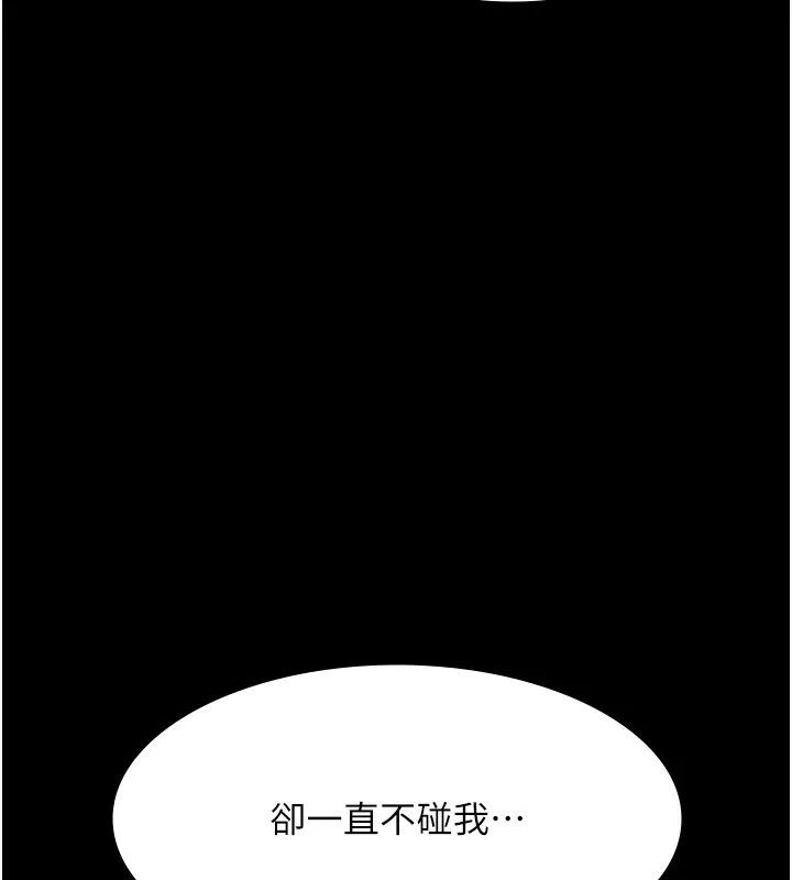 老闆娘的诱惑 - 第55話-用親吻取得人妻的同意 - page 54