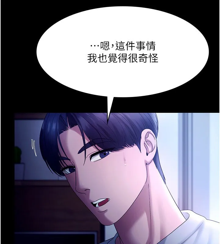 老闆娘的诱惑 - 第55話-用親吻取得人妻的同意 - page 58