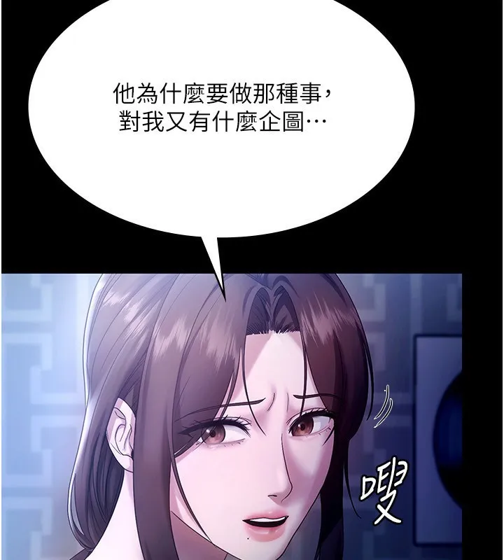 老闆娘的诱惑 - 第55話-用親吻取得人妻的同意 - page 60