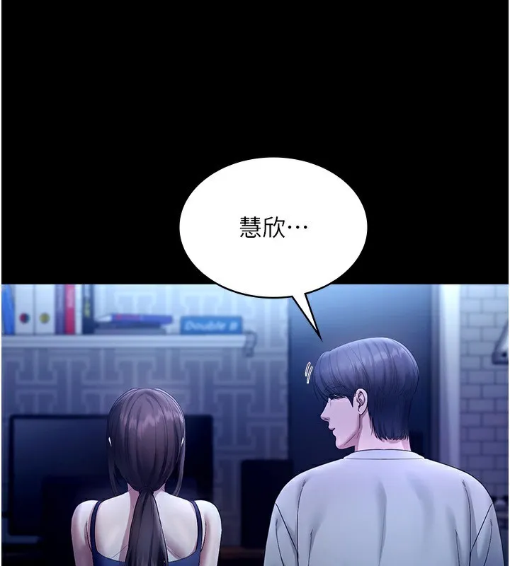 老闆娘的诱惑 - 第55話-用親吻取得人妻的同意 - page 65