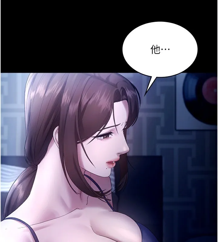 老闆娘的诱惑 - 第55話-用親吻取得人妻的同意 - page 67