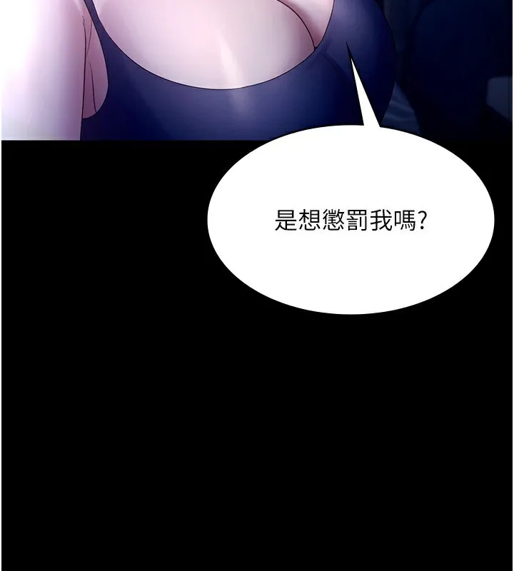 老闆娘的诱惑 - 第55話-用親吻取得人妻的同意 - page 68
