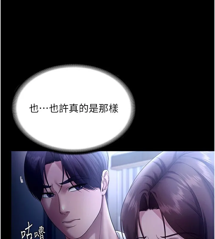 老闆娘的诱惑 - 第55話-用親吻取得人妻的同意 - page 69