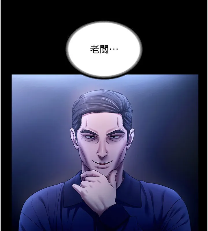 老闆娘的诱惑 - 第55話-用親吻取得人妻的同意 - page 72