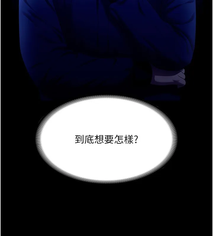 老闆娘的诱惑 - 第55話-用親吻取得人妻的同意 - page 73