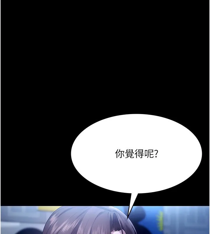 老闆娘的诱惑 - 第55話-用親吻取得人妻的同意 - page 74