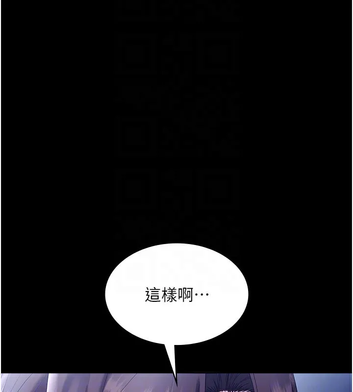 老闆娘的诱惑 - 第55話-用親吻取得人妻的同意 - page 80