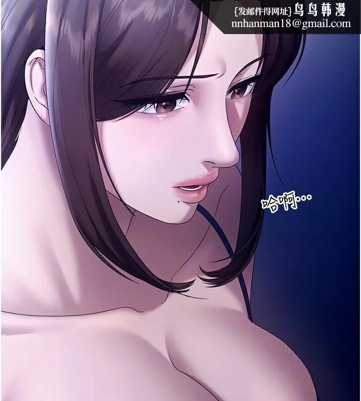 老闆娘的诱惑 - 第55話-用親吻取得人妻的同意 - page 81