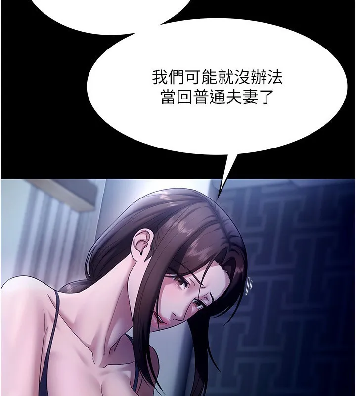 老闆娘的诱惑 - 第55話-用親吻取得人妻的同意 - page 88