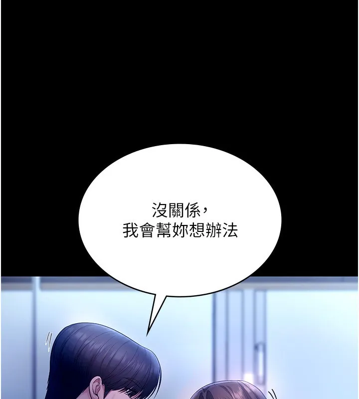 老闆娘的诱惑 - 第55話-用親吻取得人妻的同意 - page 94