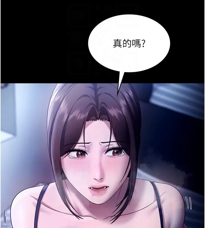 老闆娘的诱惑 - 第55話-用親吻取得人妻的同意 - page 97