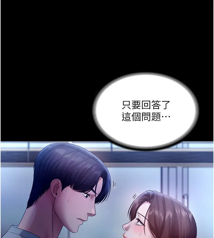 老闆娘的诱惑 - 第55話-用親吻取得人妻的同意 - page 102