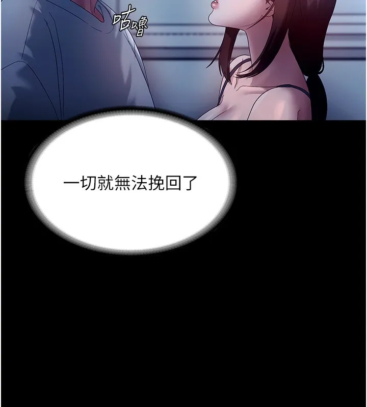老闆娘的诱惑 - 第55話-用親吻取得人妻的同意 - page 103
