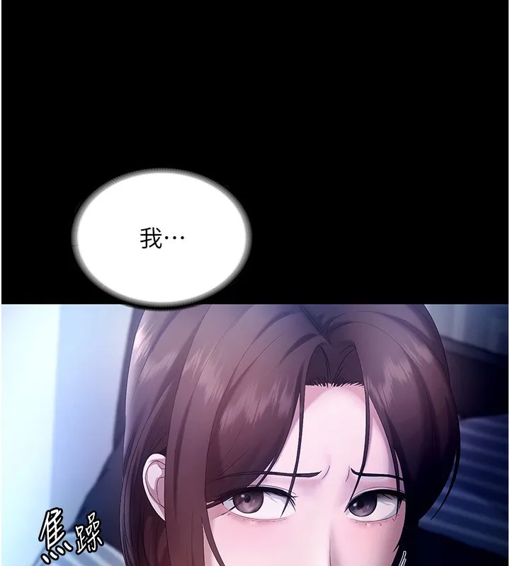 老闆娘的诱惑 - 第55話-用親吻取得人妻的同意 - page 104