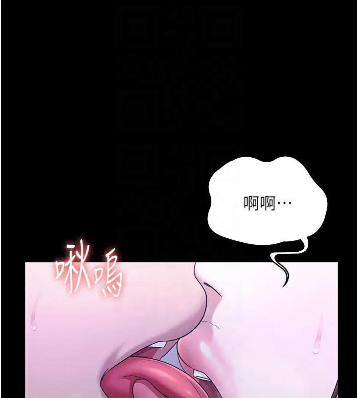 老闆娘的诱惑 - 第55話-用親吻取得人妻的同意 - page 108