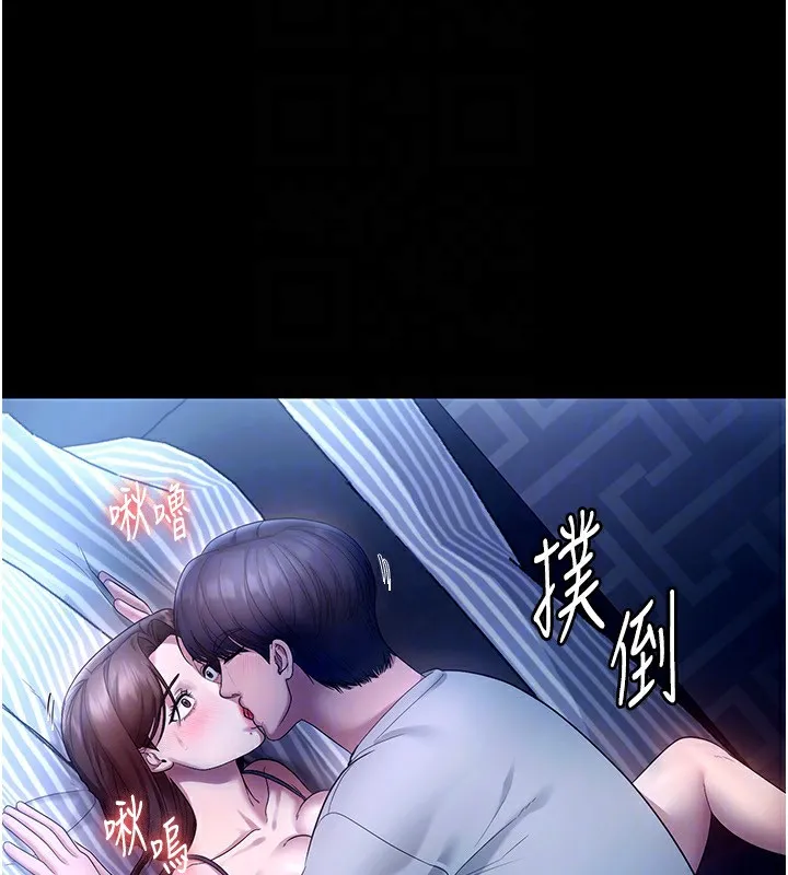老闆娘的诱惑 - 第55話-用親吻取得人妻的同意 - page 110