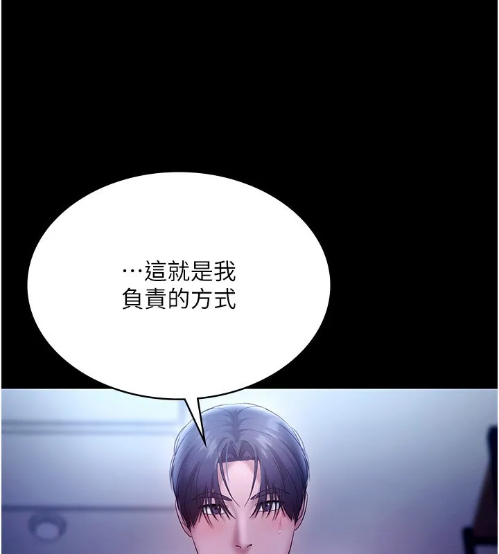 老闆娘的诱惑 - 第55話-用親吻取得人妻的同意 - page 116