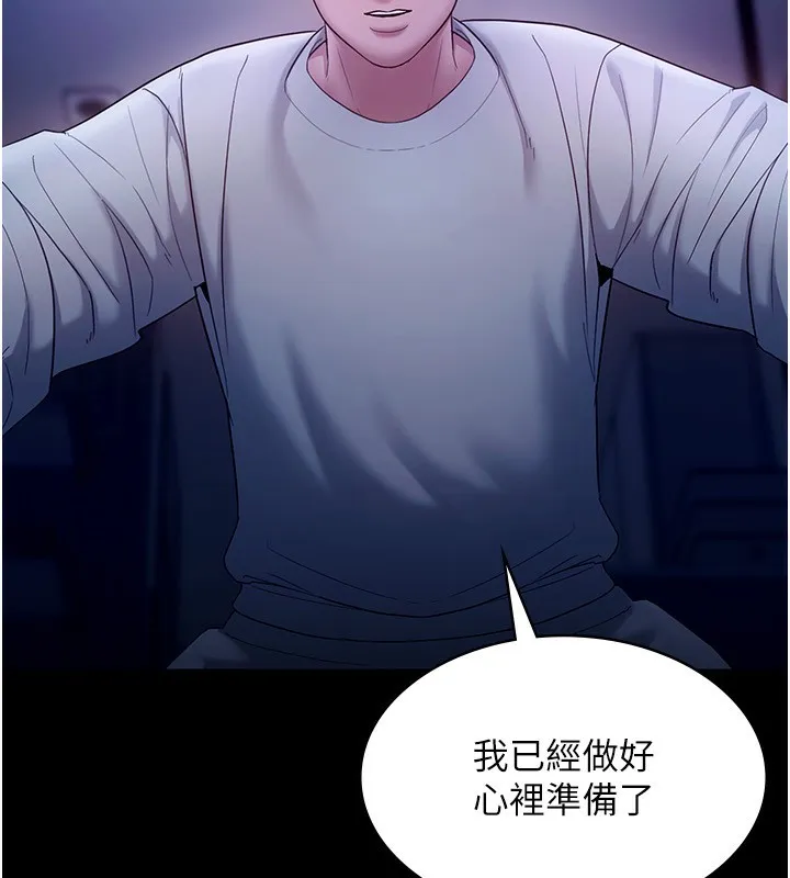 老闆娘的诱惑 - 第55話-用親吻取得人妻的同意 - page 117