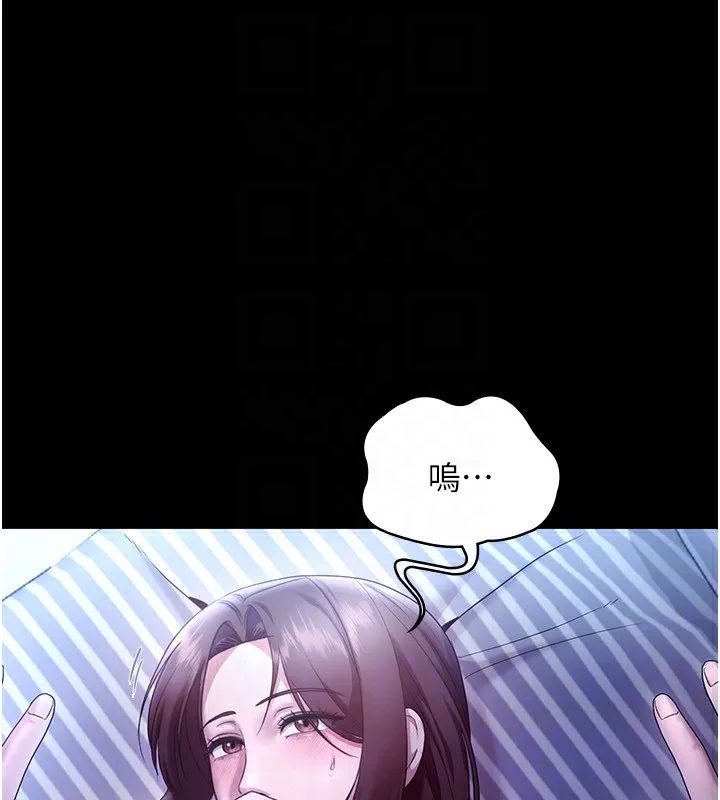 老闆娘的诱惑 - 第55話-用親吻取得人妻的同意 - page 119