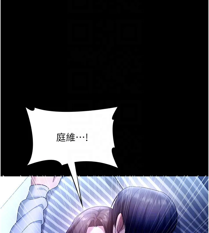 老闆娘的诱惑 - 第55話-用親吻取得人妻的同意 - page 121