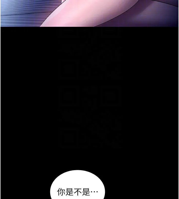 老闆娘的诱惑 - 第55話-用親吻取得人妻的同意 - page 132