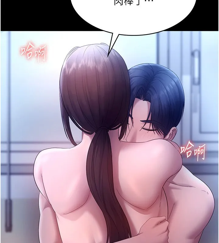老闆娘的诱惑 - 第55話-用親吻取得人妻的同意 - page 138
