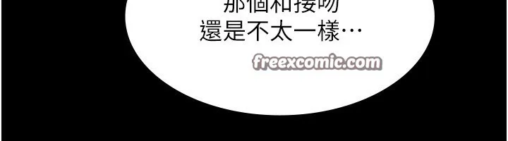 老闆娘的诱惑 - 第55話-用親吻取得人妻的同意 - page 140
