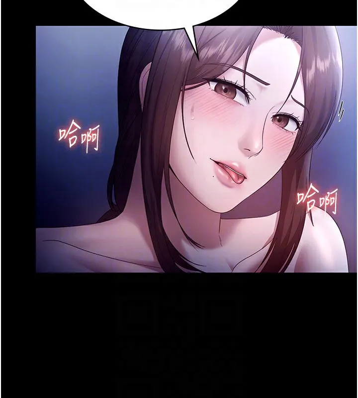 老闆娘的诱惑 - 第55話-用親吻取得人妻的同意 - page 142
