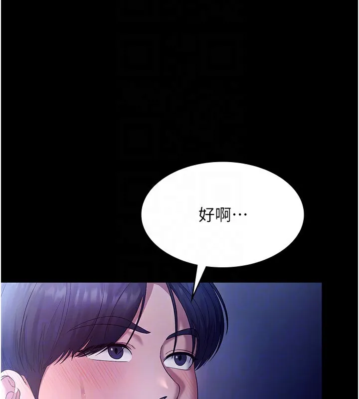 老闆娘的诱惑 - 第55話-用親吻取得人妻的同意 - page 143