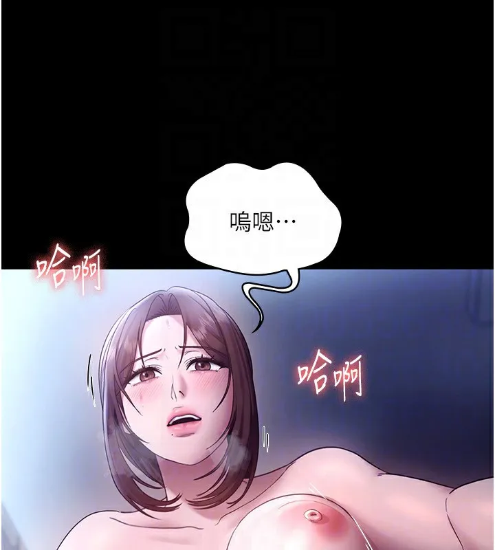 老闆娘的诱惑 - 第55話-用親吻取得人妻的同意 - page 148
