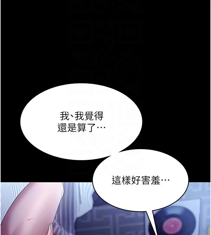 老闆娘的诱惑 - 第55話-用親吻取得人妻的同意 - page 150