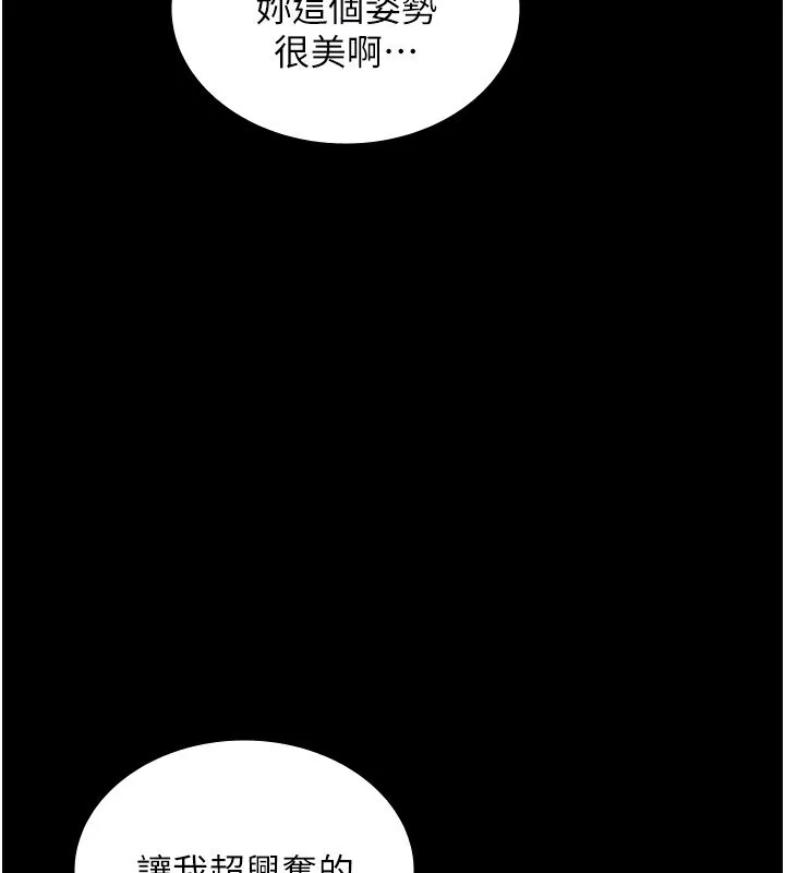 老闆娘的诱惑 - 第55話-用親吻取得人妻的同意 - page 152