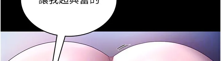 老闆娘的诱惑 - 第55話-用親吻取得人妻的同意 - page 153