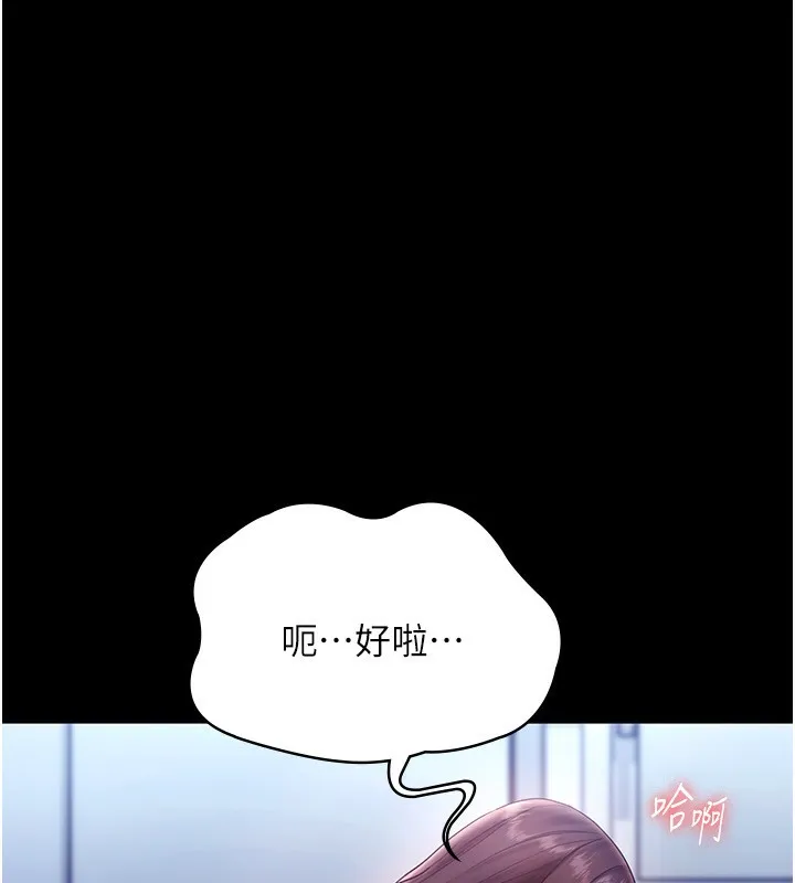 老闆娘的诱惑 - 第55話-用親吻取得人妻的同意 - page 155