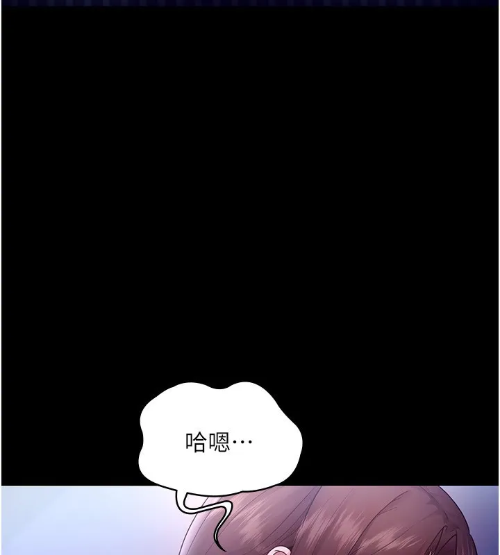 老闆娘的诱惑 - 第55話-用親吻取得人妻的同意 - page 157