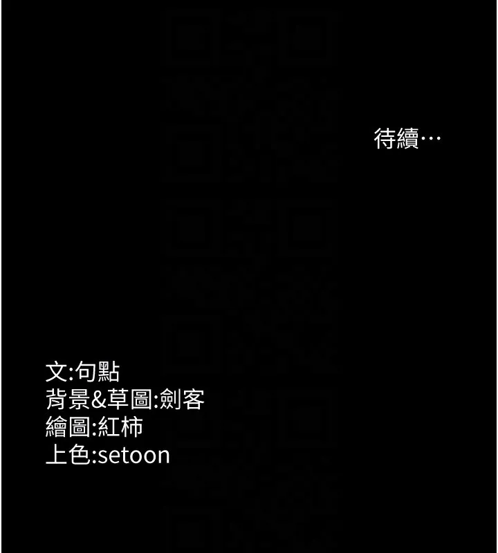 老闆娘的诱惑 - 第55話-用親吻取得人妻的同意 - page 159