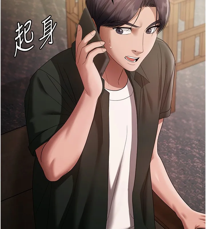 老闆娘的诱惑 - 第68話-好好調教囂張的老婆 - page 9